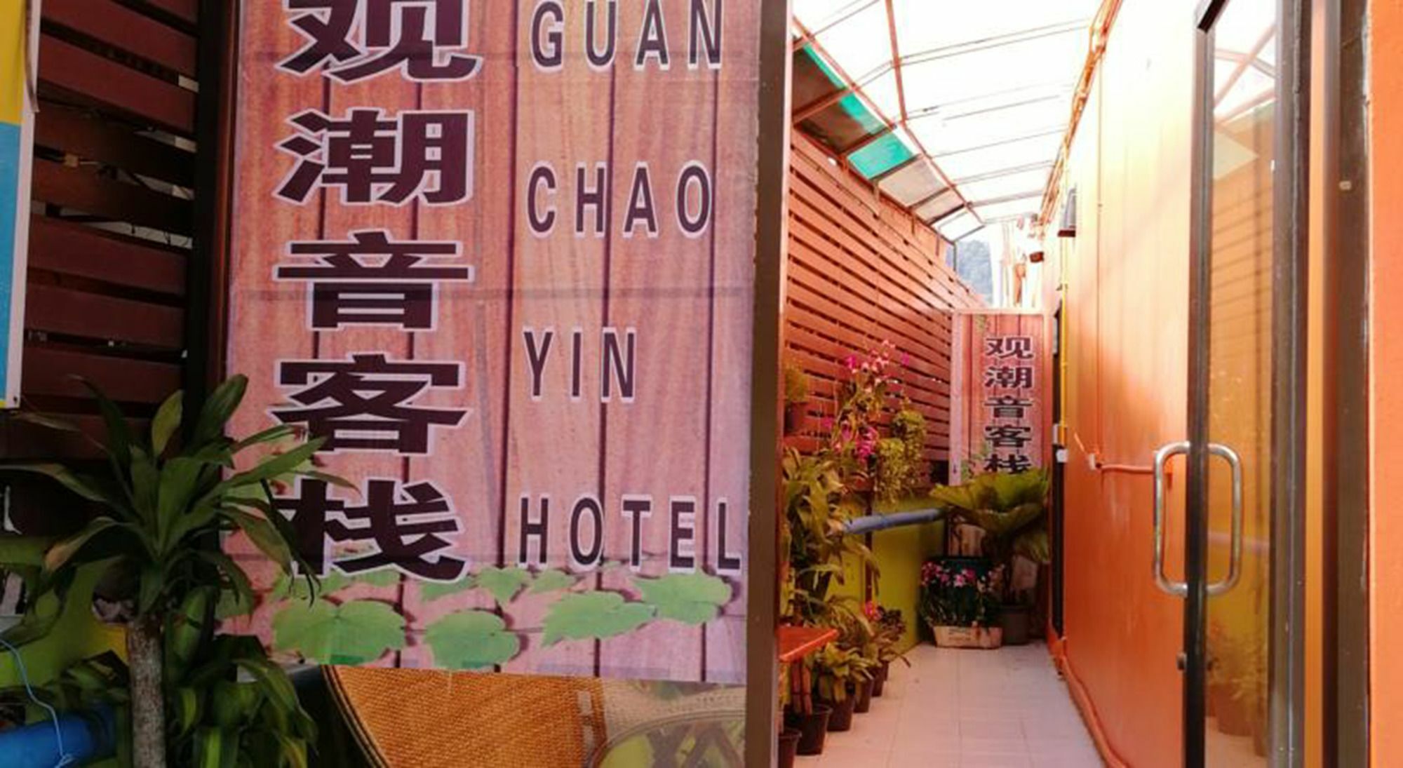 Guan Chao Yin Hotel Patong Екстериор снимка